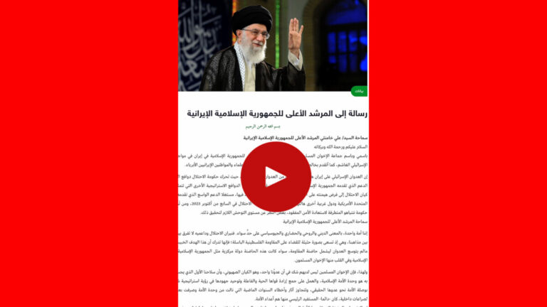 جماعة الإخوان المسلمين تعلن دعمها لإيران في الحرب ضدّ إسرائيل